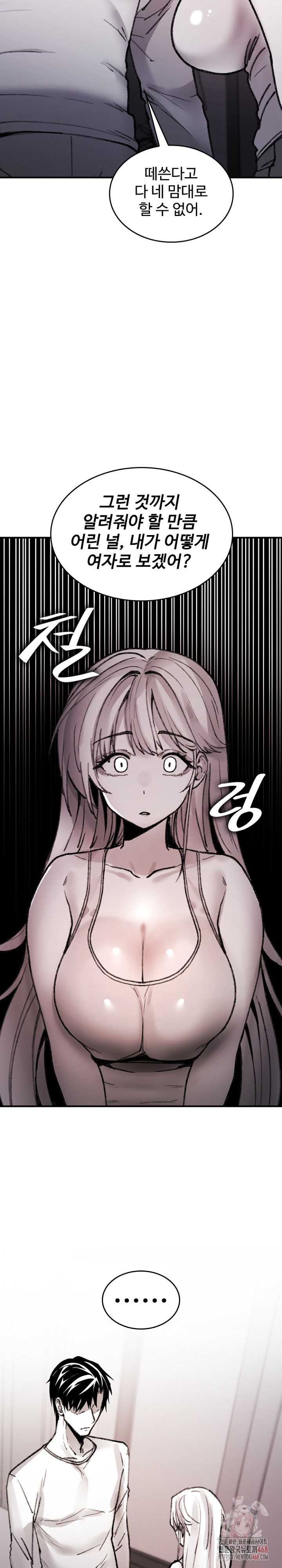 Are You a Nephew, Uncle? Raw - Chapter 9 [photo 14] - MangaPorn