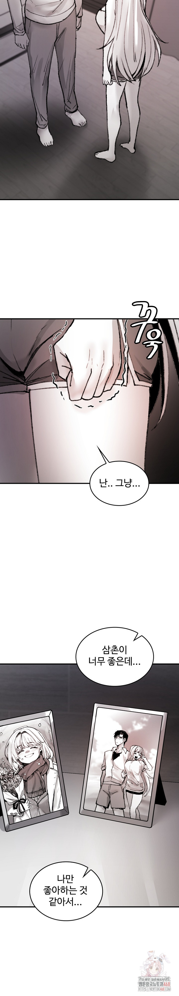 Are You a Nephew, Uncle? Raw - Chapter 9 [photo 15] - MangaPorn