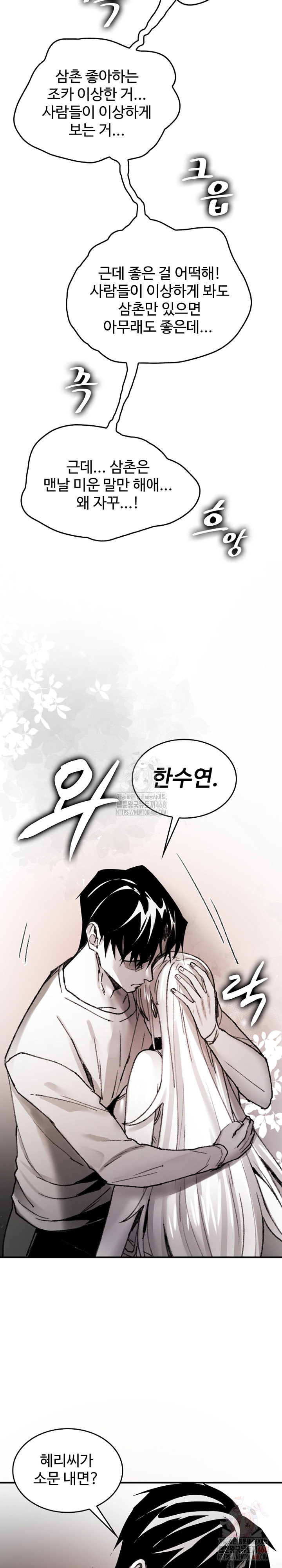 Are You a Nephew, Uncle? Raw - Chapter 9 [photo 17] - MangaPorn