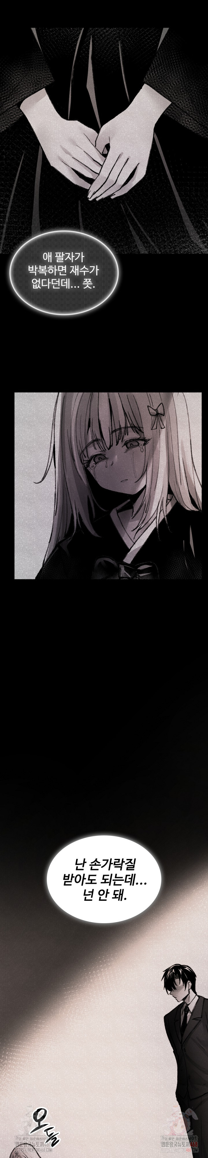 Are You a Nephew, Uncle? Raw - Chapter 9 [photo 19] - MangaPorn