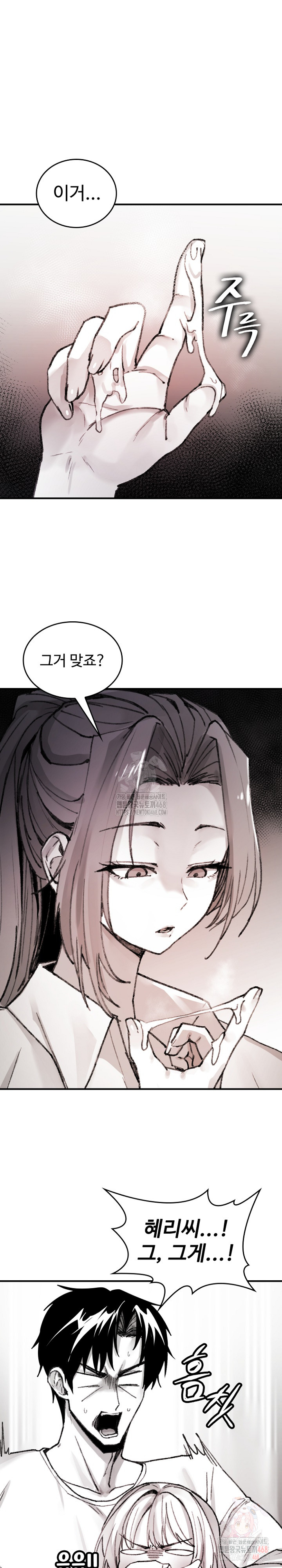 Are You a Nephew, Uncle? Raw - Chapter 9 [photo 2] - MangaPorn