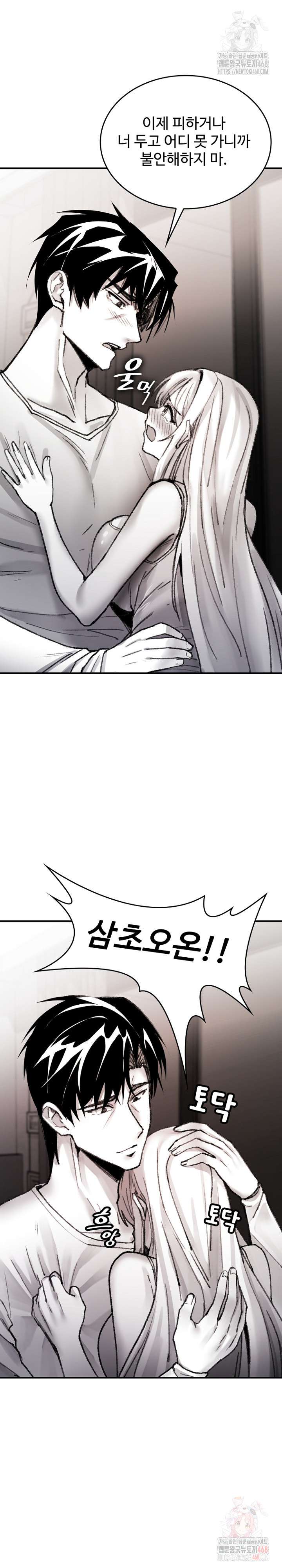 Are You a Nephew, Uncle? Raw - Chapter 9 [photo 22] - MangaPorn