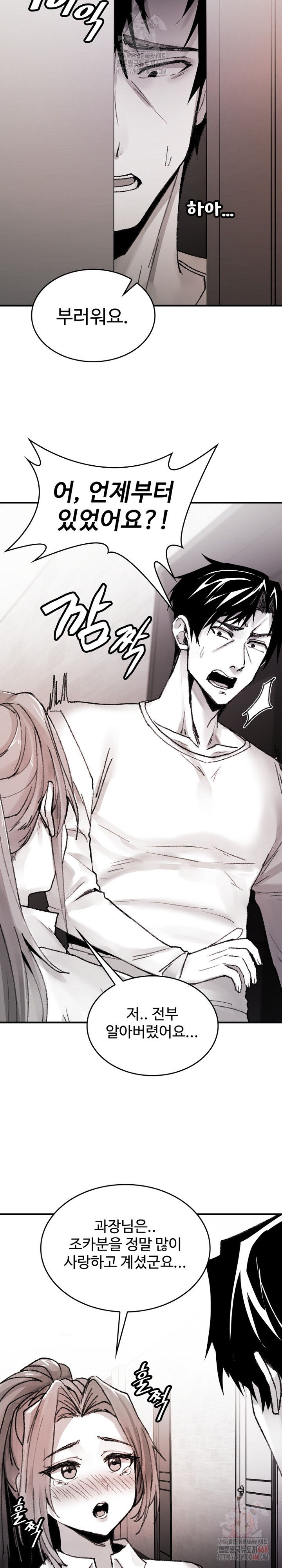 Are You a Nephew, Uncle? Raw - Chapter 9 [photo 25] - MangaPorn