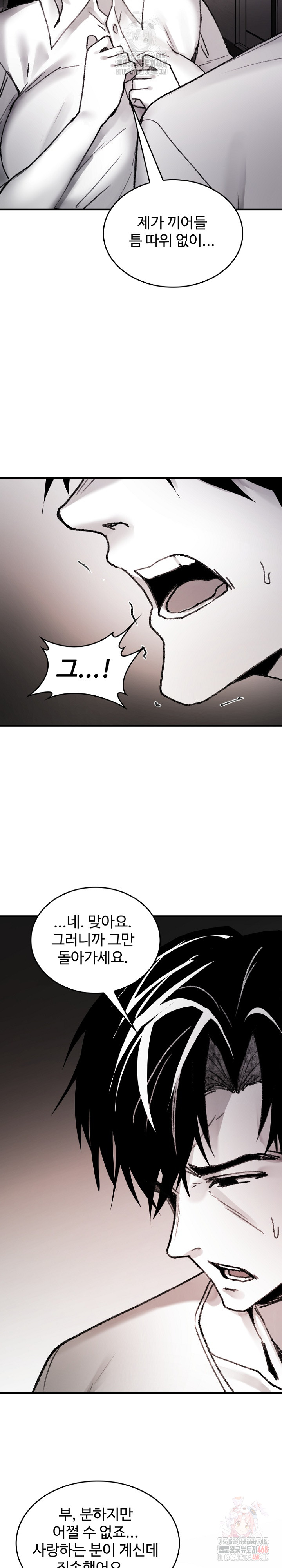 Are You a Nephew, Uncle? Raw - Chapter 9 [photo 26] - MangaPorn