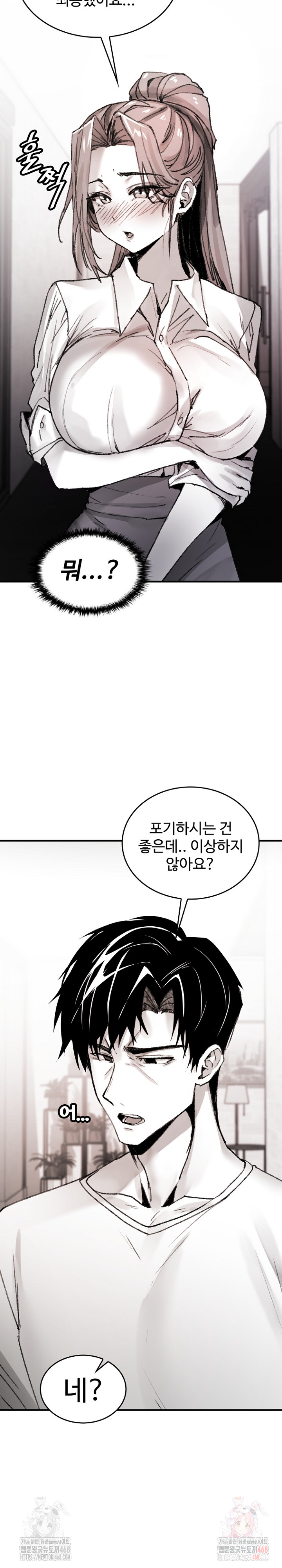 Are You a Nephew, Uncle? Raw - Chapter 9 [photo 27] - MangaPorn