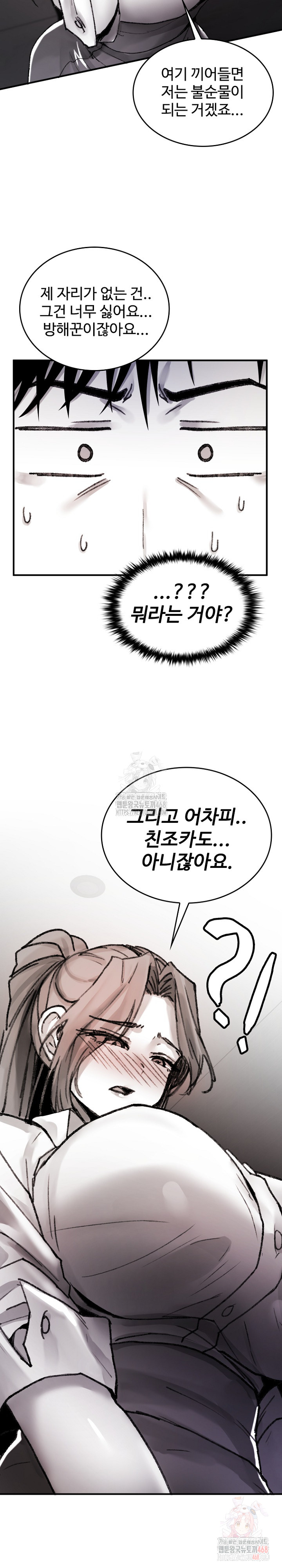 Are You a Nephew, Uncle? Raw - Chapter 9 [photo 30] - MangaPorn