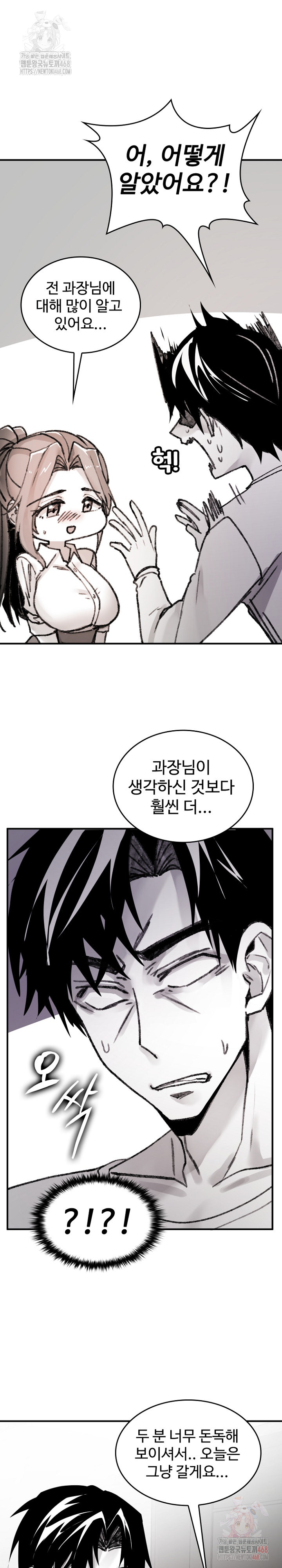 Are You a Nephew, Uncle? Raw - Chapter 9 [photo 31] - MangaPorn