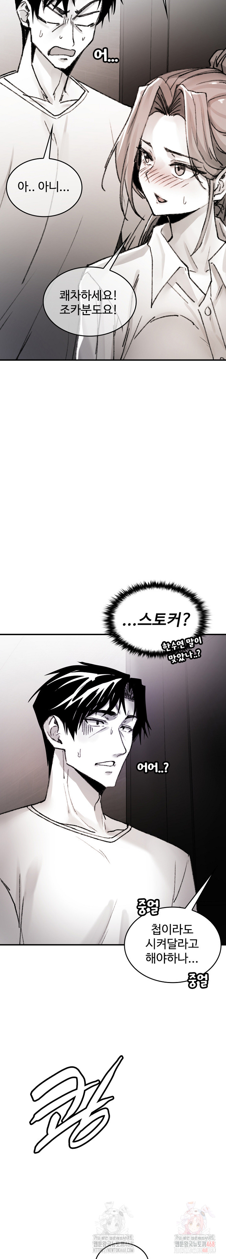Are You a Nephew, Uncle? Raw - Chapter 9 [photo 32] - MangaPorn