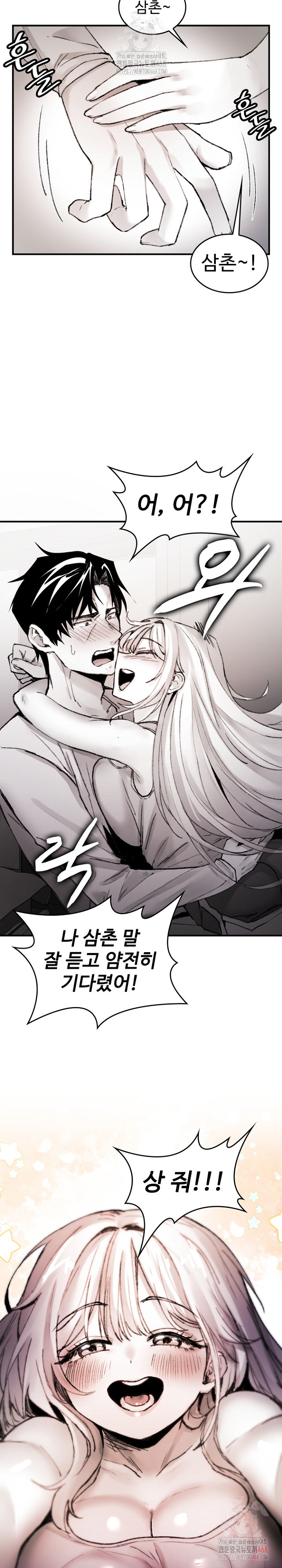 Are You a Nephew, Uncle? Raw - Chapter 9 [photo 33] - MangaPorn