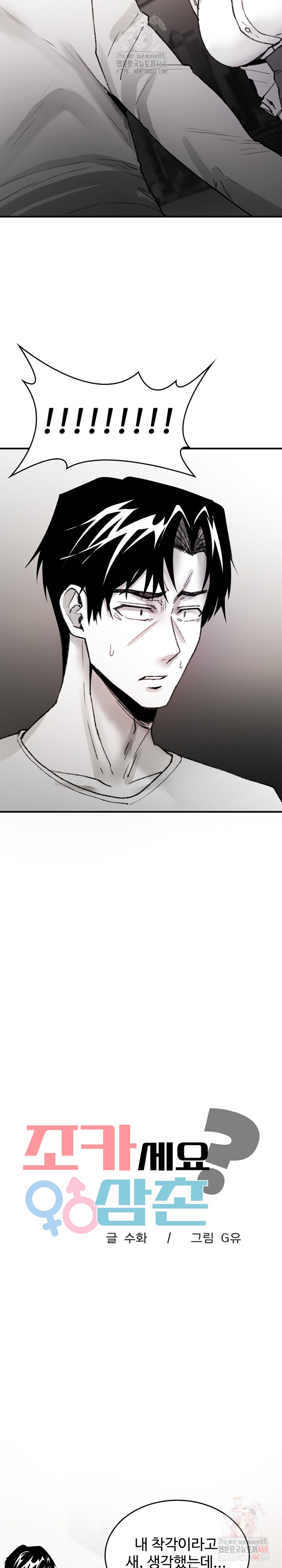 Are You a Nephew, Uncle? Raw - Chapter 9 [photo 4] - MangaPorn