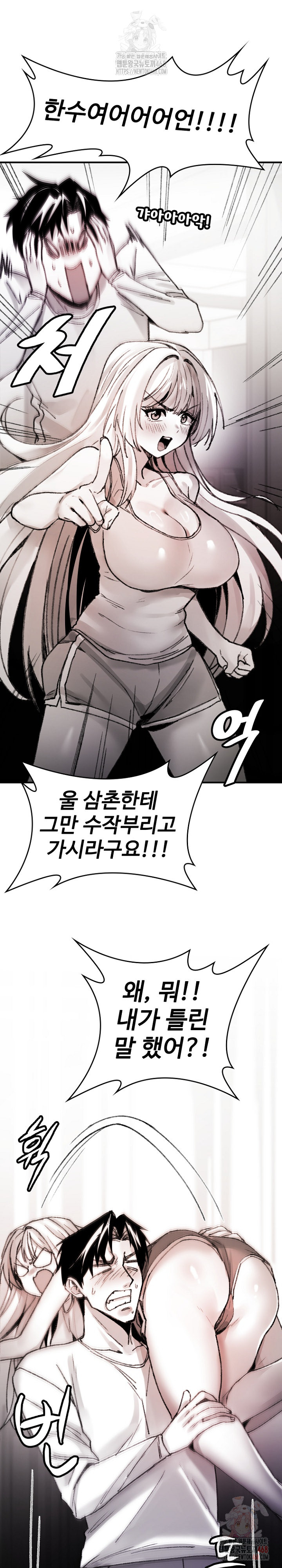 Are You a Nephew, Uncle? Raw - Chapter 9 [photo 9] - MangaPorn