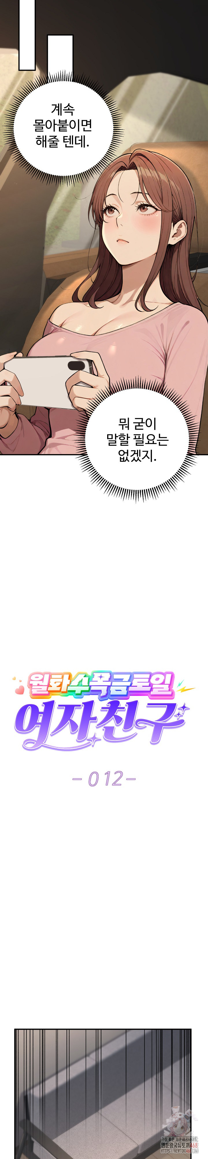 A Girlfriend Every Day of the Week Raw - Chapter 12 [photo 13] - MangaPorn