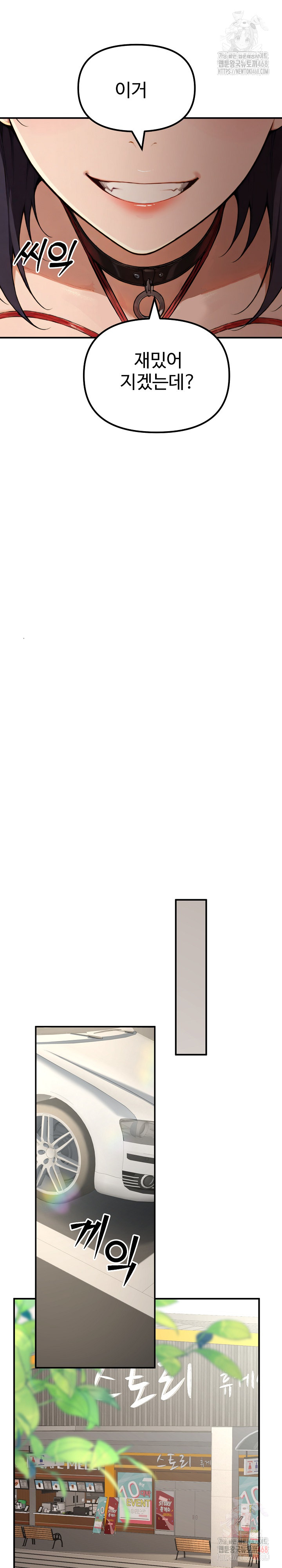 A Girlfriend Every Day of the Week Raw - Chapter 12 [photo 22] - MangaPorn