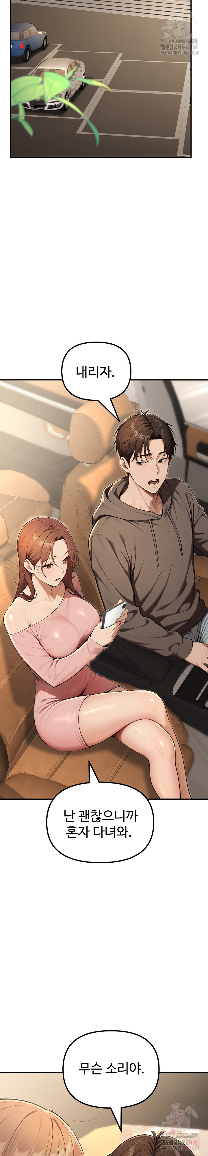 A Girlfriend Every Day of the Week Raw - Chapter 12 [photo 23] - MangaPorn