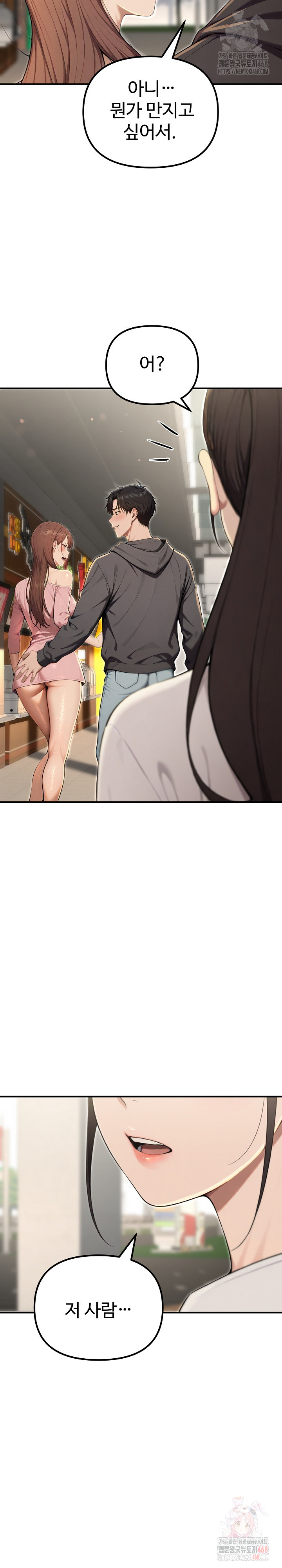 A Girlfriend Every Day of the Week Raw - Chapter 12 [photo 33] - MangaPorn