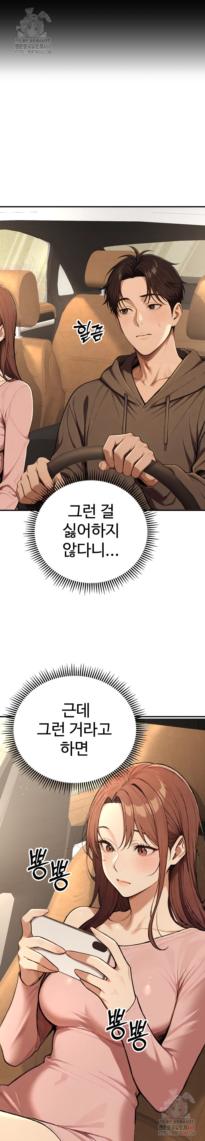 A Girlfriend Every Day of the Week Raw - Chapter 12 [photo 4] - MangaPorn