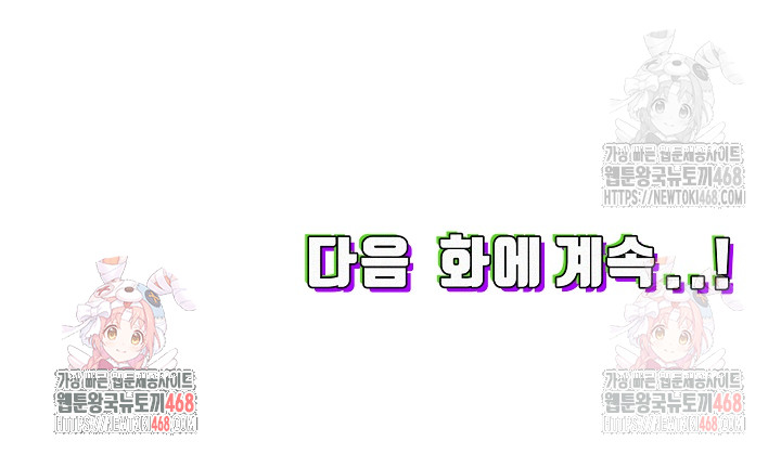 A Girlfriend Every Day of the Week Raw - Chapter 12 [photo 41] - MangaPorn