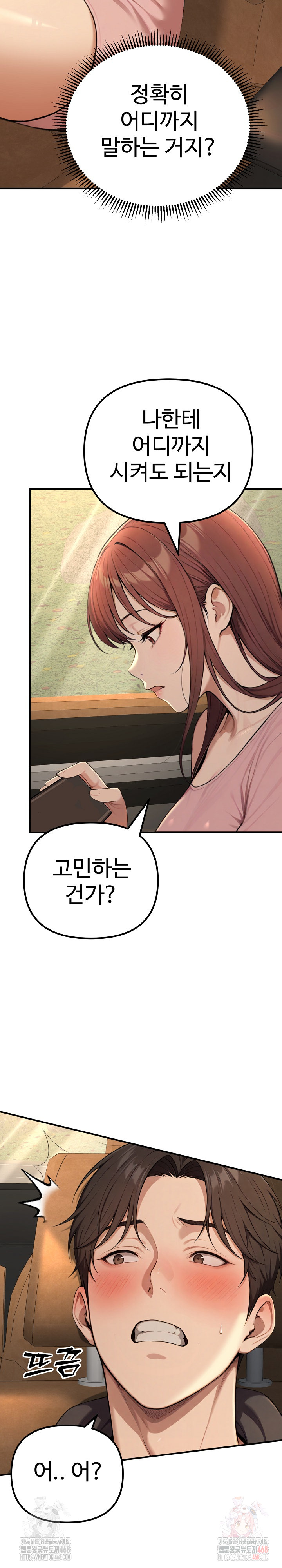 A Girlfriend Every Day of the Week Raw - Chapter 12 [photo 5] - MangaPorn