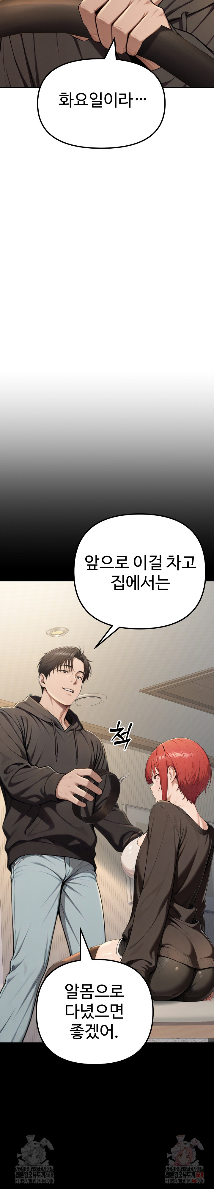 A Girlfriend Every Day of the Week Raw - Chapter 12 [photo 7] - MangaPorn