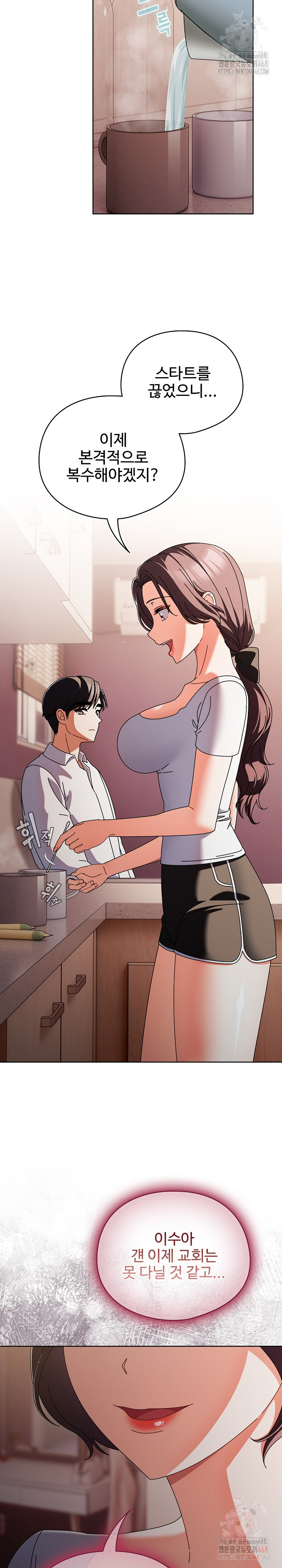 Make My Girlfriend Dirty Raw - Chapter 10 [photo 13] - MangaPorn