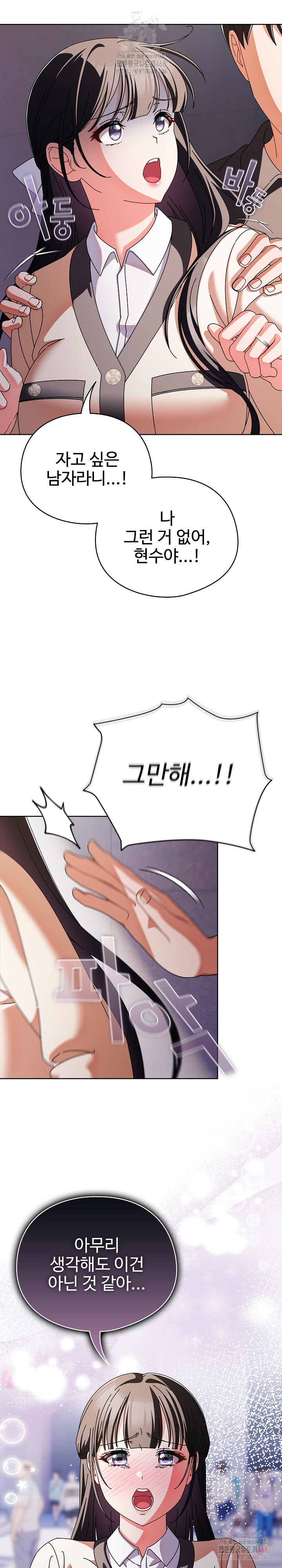 Make My Girlfriend Dirty Raw - Chapter 10 [photo 23] - MangaPorn