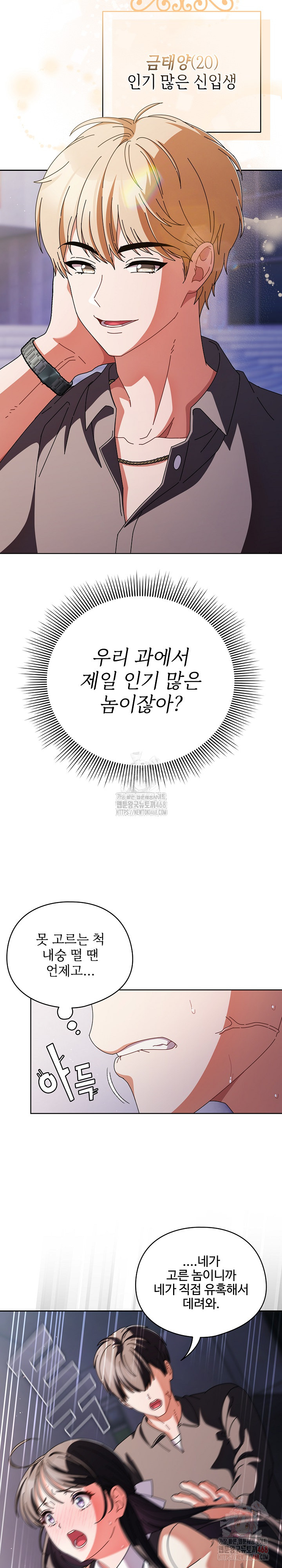 Make My Girlfriend Dirty Raw - Chapter 10 [photo 28] - MangaPorn