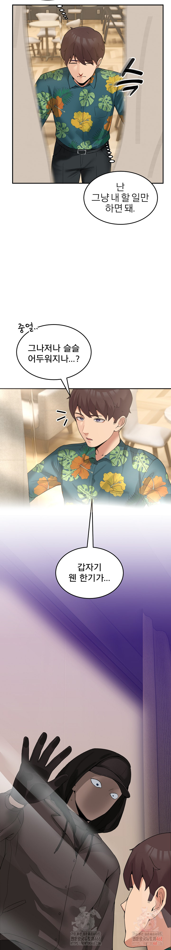 Men-Prohibited Chatroom Raw - Chapter 11 [photo 11] - MangaPorn