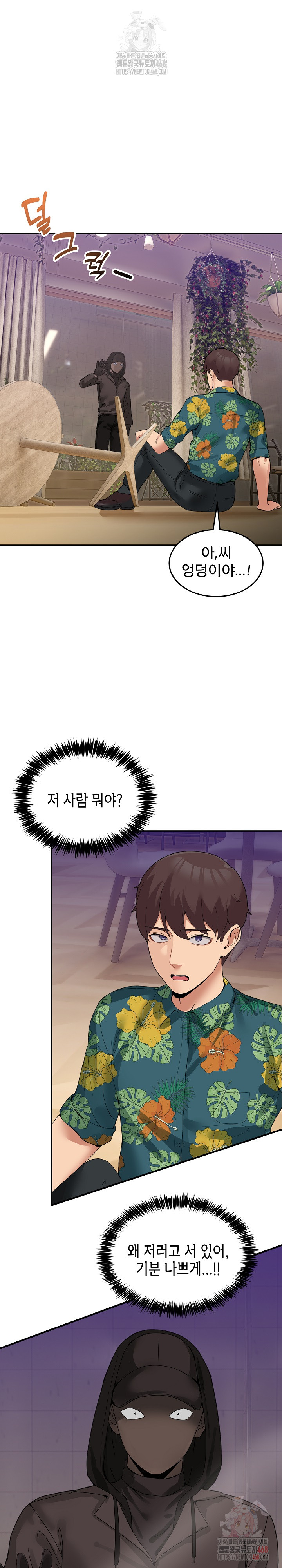 Men-Prohibited Chatroom Raw - Chapter 11 [photo 13] - MangaPorn