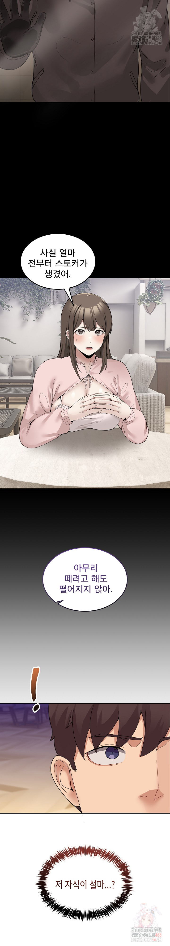 Men-Prohibited Chatroom Raw - Chapter 11 [photo 14] - MangaPorn