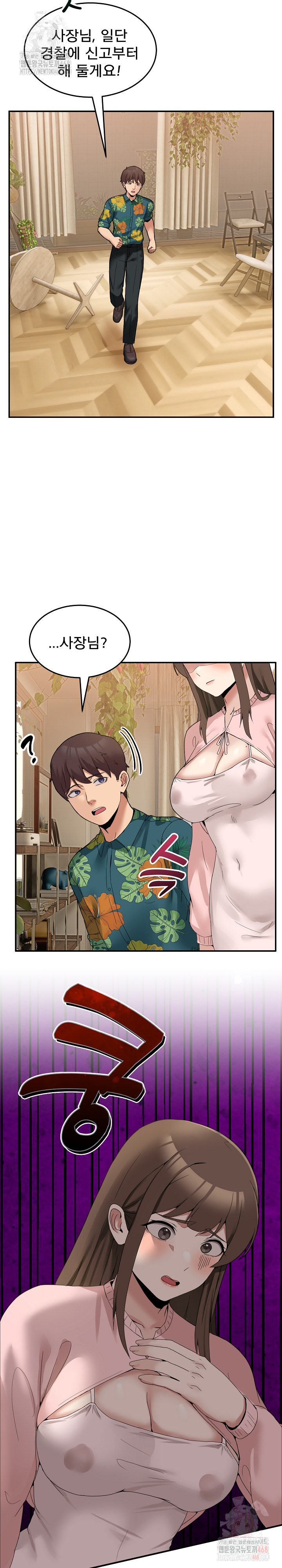 Men-Prohibited Chatroom Raw - Chapter 11 [photo 18] - MangaPorn