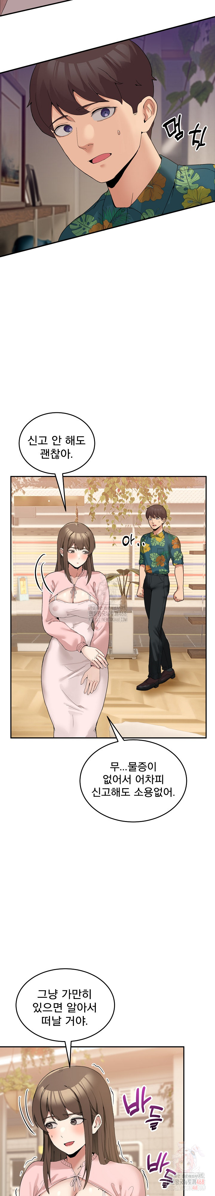 Men-Prohibited Chatroom Raw - Chapter 11 [photo 19] - MangaPorn