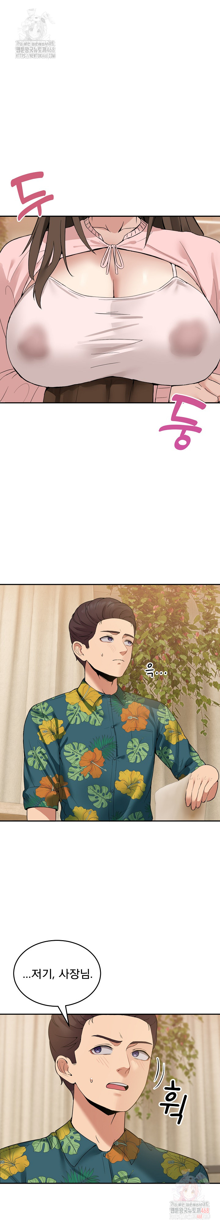 Men-Prohibited Chatroom Raw - Chapter 11 [photo 2] - MangaPorn