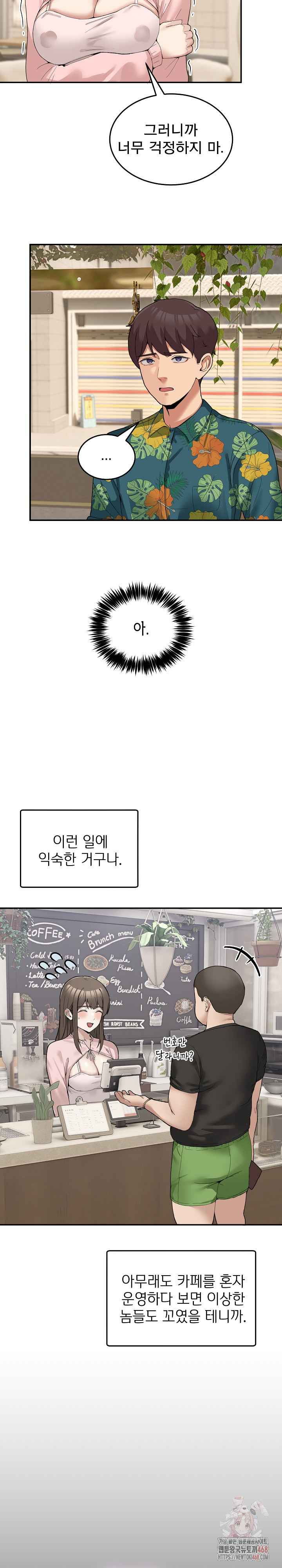 Men-Prohibited Chatroom Raw - Chapter 11 [photo 20] - MangaPorn