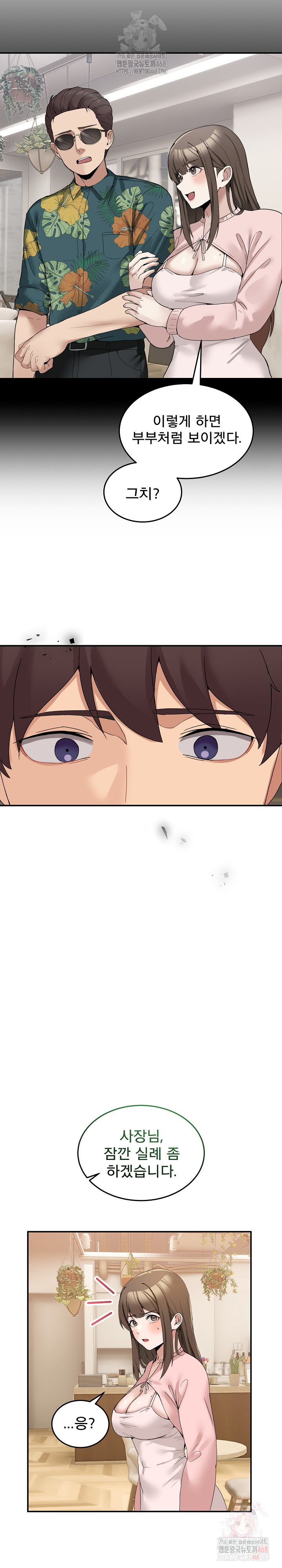 Men-Prohibited Chatroom Raw - Chapter 11 [photo 22] - MangaPorn