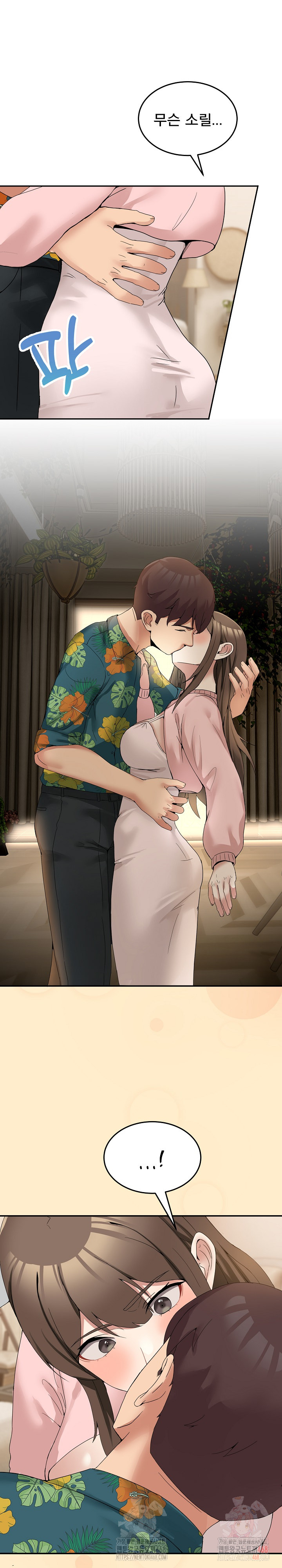 Men-Prohibited Chatroom Raw - Chapter 11 [photo 23] - MangaPorn