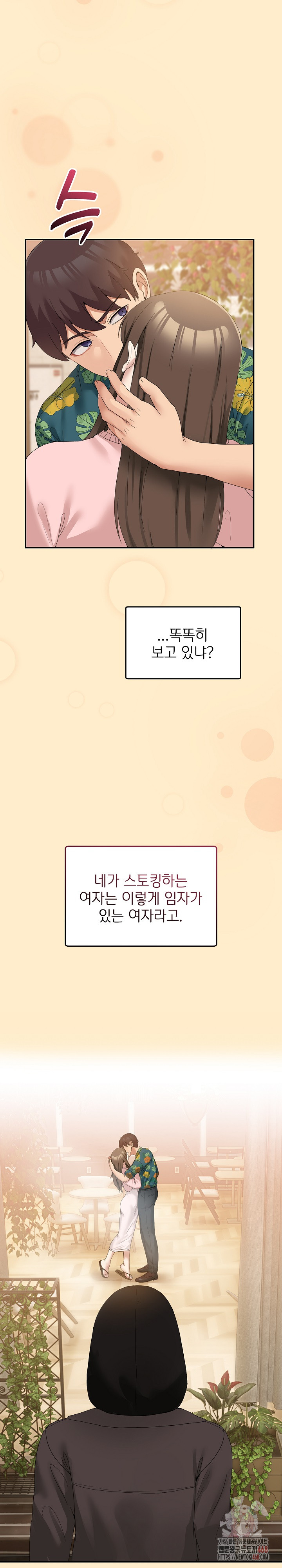 Men-Prohibited Chatroom Raw - Chapter 11 [photo 24] - MangaPorn