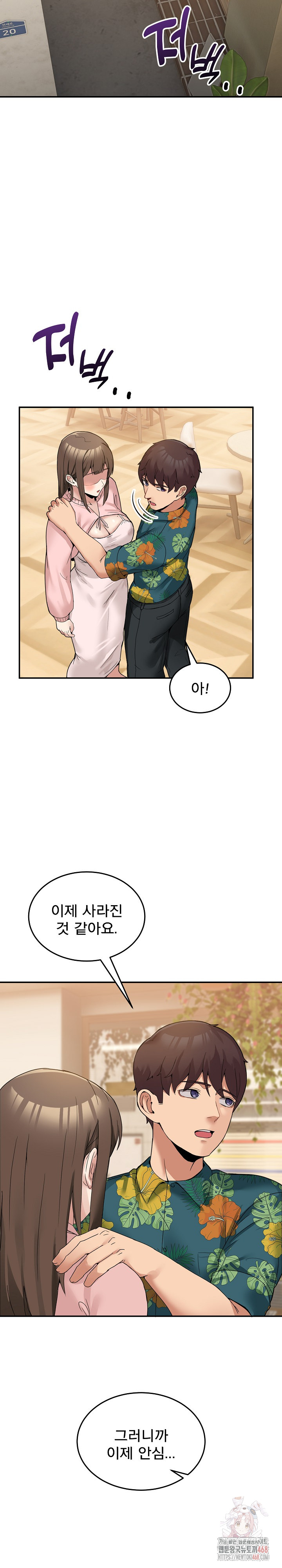 Men-Prohibited Chatroom Raw - Chapter 11 [photo 27] - MangaPorn