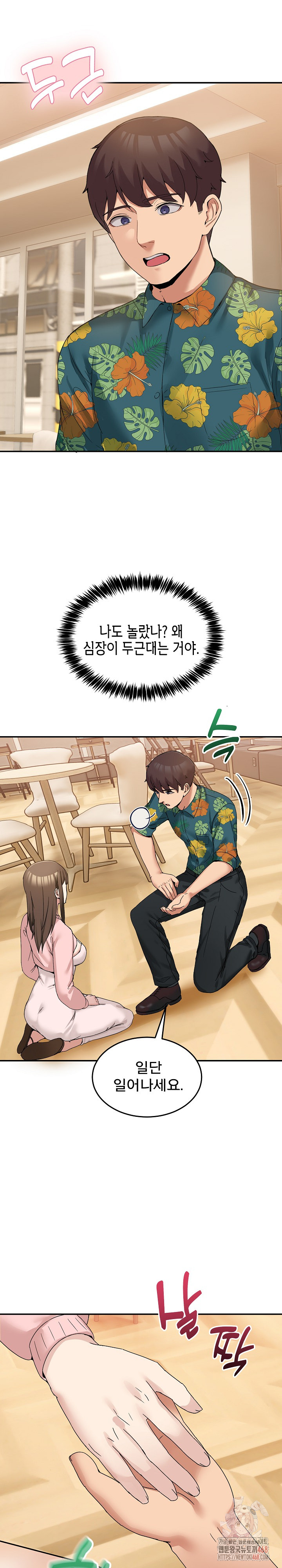 Men-Prohibited Chatroom Raw - Chapter 11 [photo 29] - MangaPorn