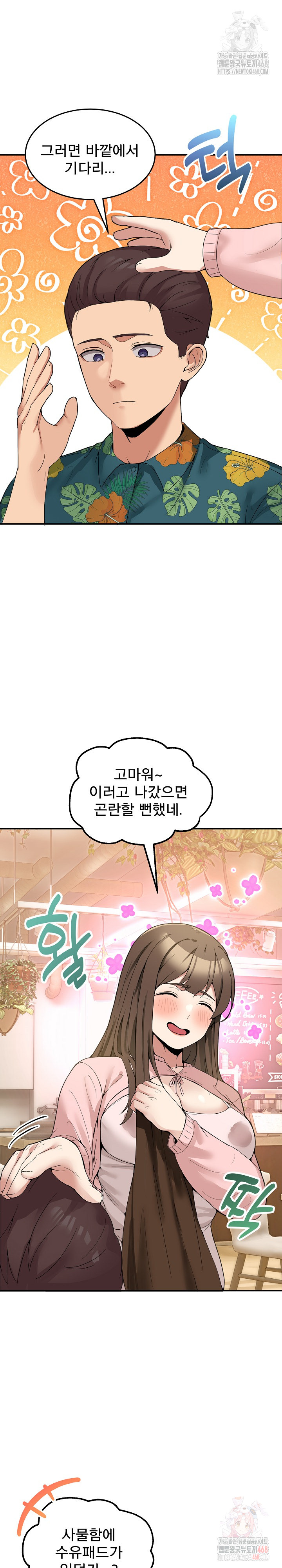 Men-Prohibited Chatroom Raw - Chapter 11 [photo 4] - MangaPorn