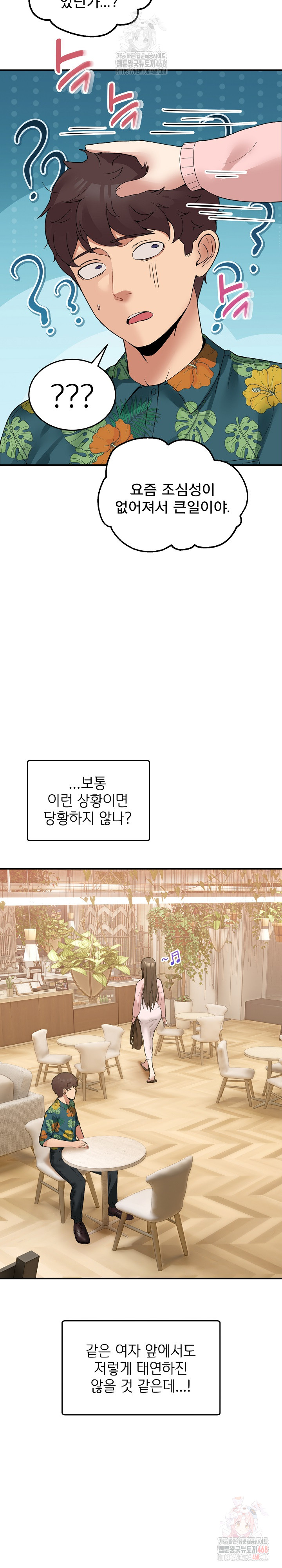 Men-Prohibited Chatroom Raw - Chapter 11 [photo 5] - MangaPorn