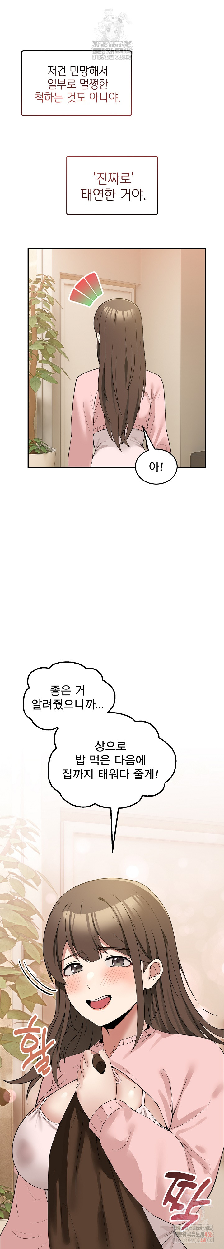 Men-Prohibited Chatroom Raw - Chapter 11 [photo 6] - MangaPorn