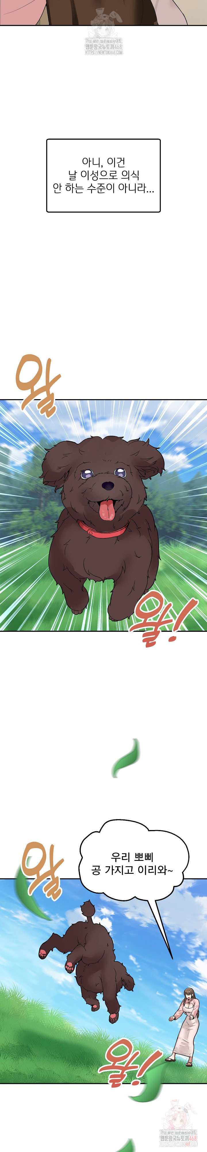 Men-Prohibited Chatroom Raw - Chapter 11 [photo 7] - MangaPorn