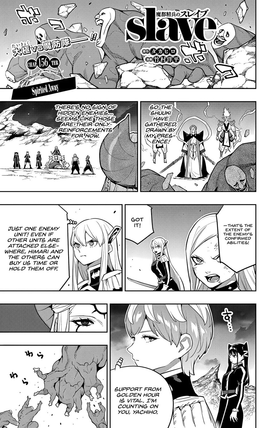 Mato Seihei no Slave - Chapter 156 [photo 1] - MangaPorn