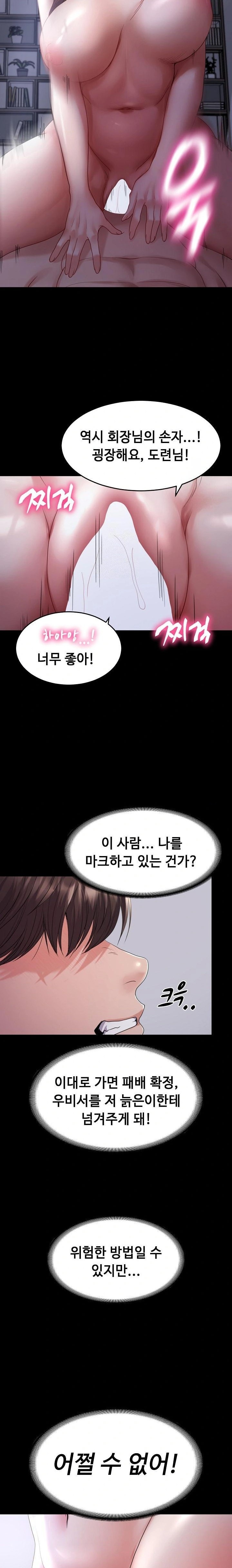 Amazing Reincarnation Raw - Chapter 33 [photo 10] - MangaPorn