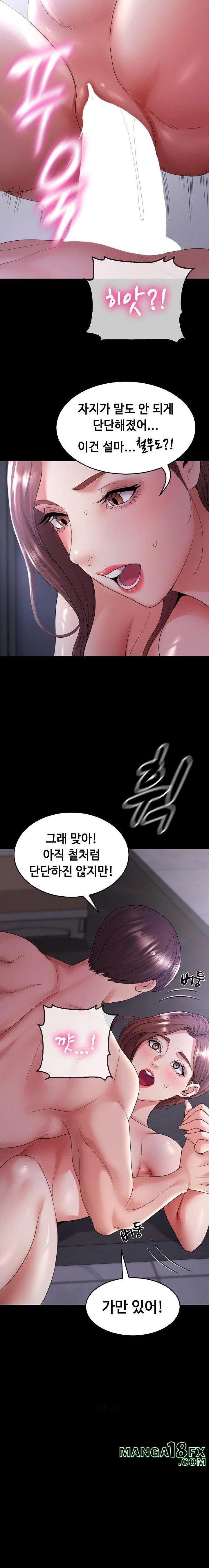 Amazing Reincarnation Raw - Chapter 33 [photo 11] - MangaPorn