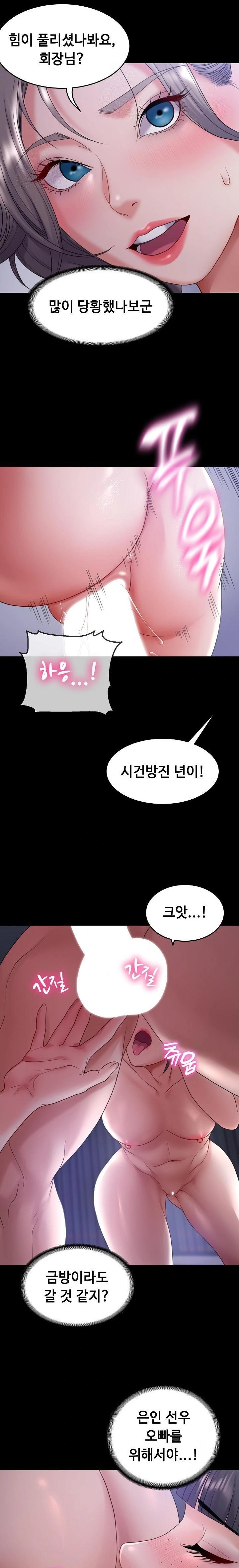 Amazing Reincarnation Raw - Chapter 33 [photo 17] - MangaPorn