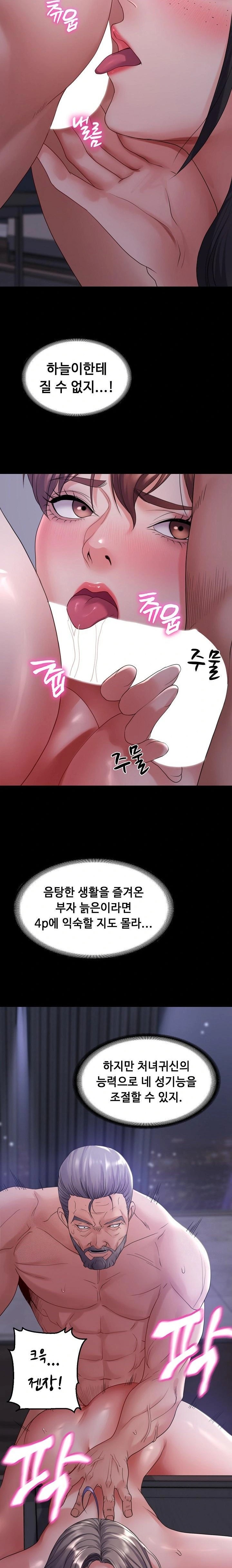 Amazing Reincarnation Raw - Chapter 33 [photo 18] - MangaPorn