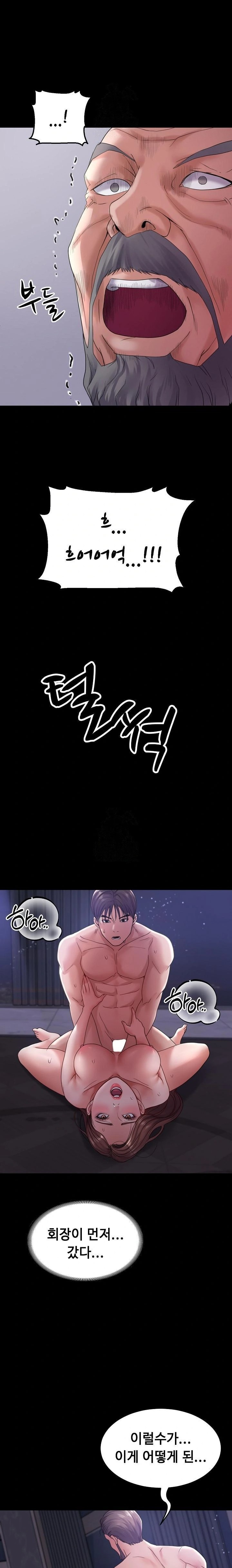 Amazing Reincarnation Raw - Chapter 33 [photo 20] - MangaPorn