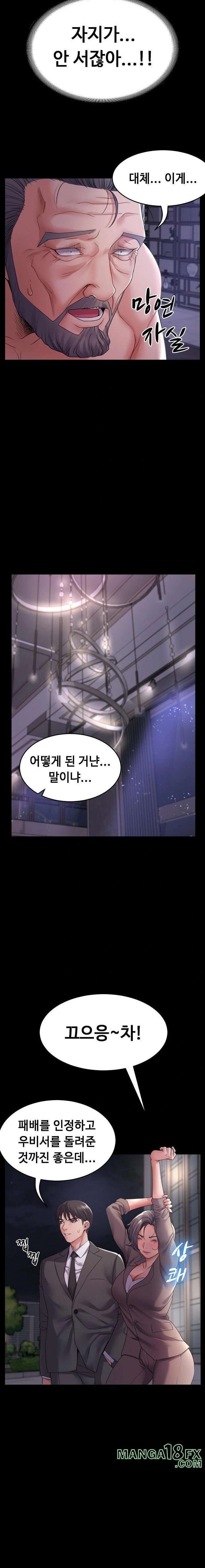 Amazing Reincarnation Raw - Chapter 33 [photo 22] - MangaPorn