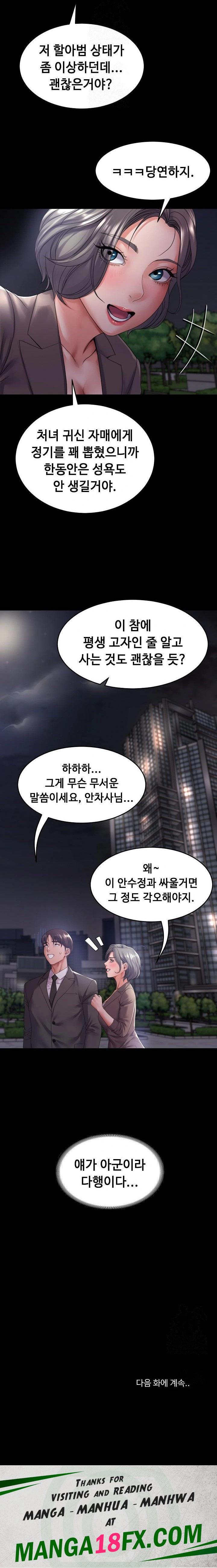 Amazing Reincarnation Raw - Chapter 33 [photo 23] - MangaPorn